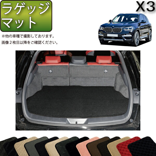 ノ*オ様 BMW X3 トランクマット Amazon.co.jp: 7DEEKEI カーゴマット 2018-2024 BMW X3 G01