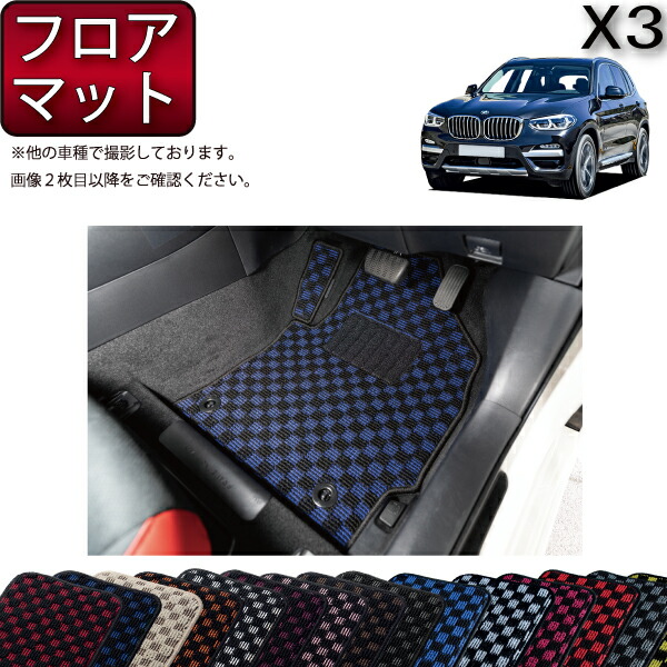 楽天市場】BMW X3 G01 ラゲッジマット （スタンダード） ゴム