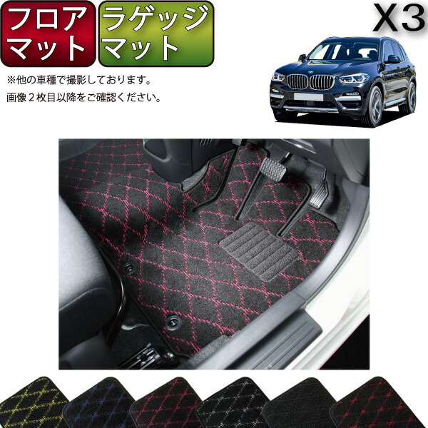 BMW純正 X3 G01 オールウェザー  ラゲッジマット  防水 トランク BMW 純正 X3 X3M G01 オールウェザートランクマット ラゲッジ