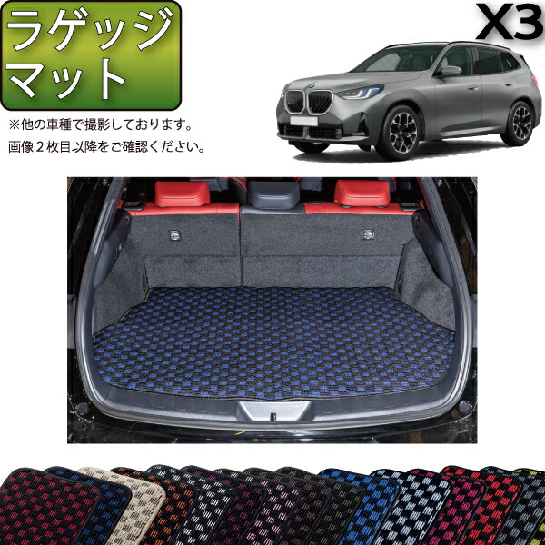 BMW純正 X3 G01 オールウェザー  ラゲッジマット  防水 トランク BMW 純正 X3 X3M G01 オールウェザートランクマット ラゲッジ