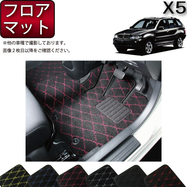 BMW X5 E53 フロアマット クロス ゴム 防水 日本製 空気触媒加工