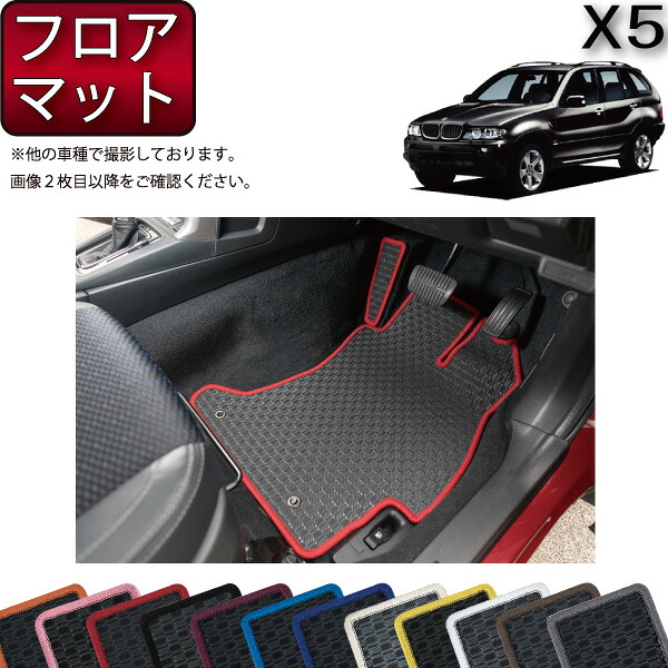 BMW X5 E53 フロアマット ラバー ゴム 防水 日本製 空気触媒加工