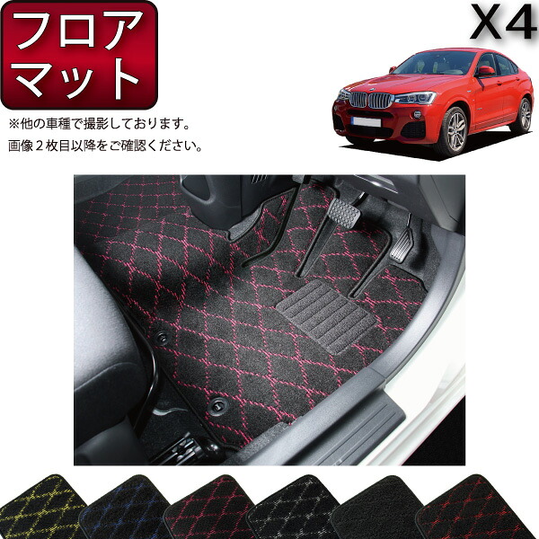 BMW X4 F26 フロアマット （クロス） ゴム 防水 日本製 空気触媒加工