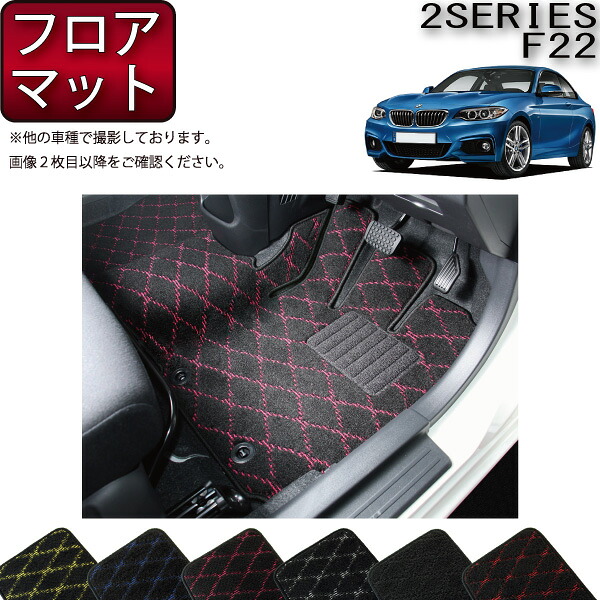 BMW 2シリーズ F22 フロアマット （クロス） ゴム 防水 日本製 空気触媒加工