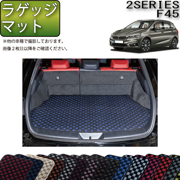 アクセサリーパーツトランクマットBMW 2シリーズアクティブツーラー5シーター2014-2021カーゴライナーブラック アクセサリーパーツトランクマットBMW 2シリーズアクティブツーラー5