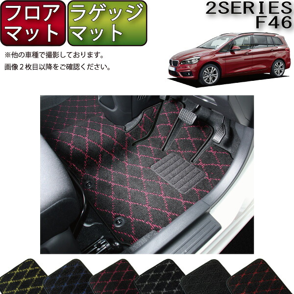 【マラソン★ストアP増量中＋最大2000円OFFクーポン】BMW 2シリーズ グランツアラー F46 フロアマット ラゲッジマット （クロス） ゴム 防水 日本製 空気触媒加工
