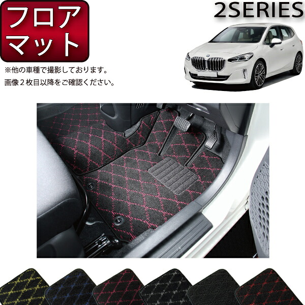 BMW 新型 アクティブツアラー Ｕ０６ フロアマット （クロス） ゴム 防水 日本製 空気触媒加工 9,995円