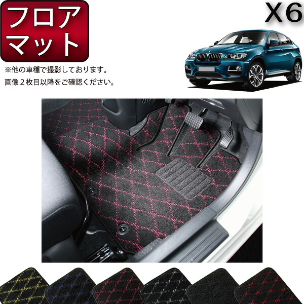 BMW X6 E71 フロアマット (クロス) ゴム 防水 日本製 空気触媒加工