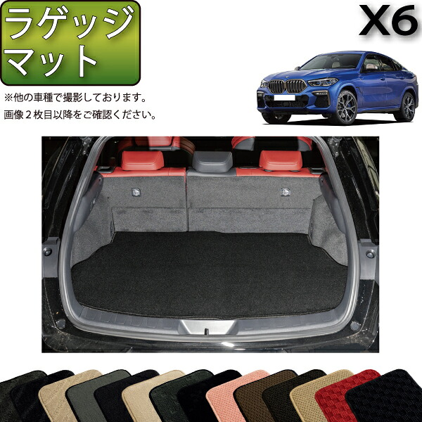 BMW X6 G06 ラゲッジマット (スタンダード) ゴム 防水 日本製 空気触媒加工