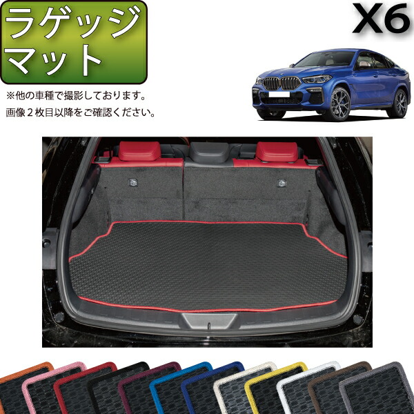 【マラソン★ストアP増量中＋最大2000円OFFクーポン】BMW X6 G06 ラゲッジマット （ラバー） ゴム 防水 日本製 空気触媒加工｜FJ CRAFT