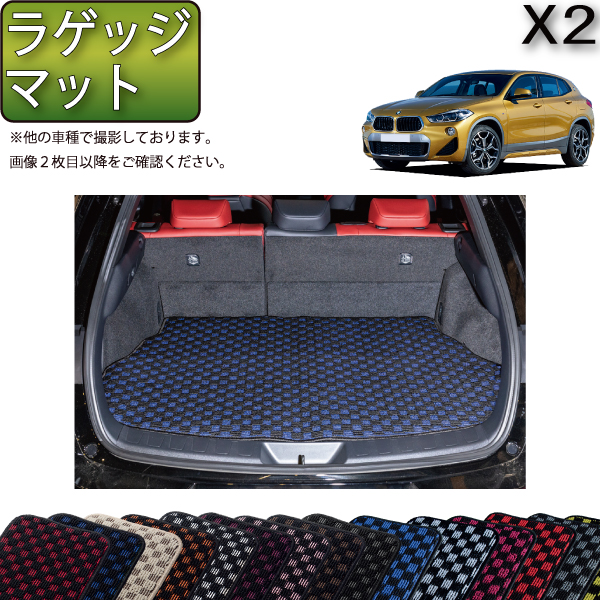 楽天市場】BMW X2 F39 ラゲッジマット （ラバー） ゴム 防水 日本製 