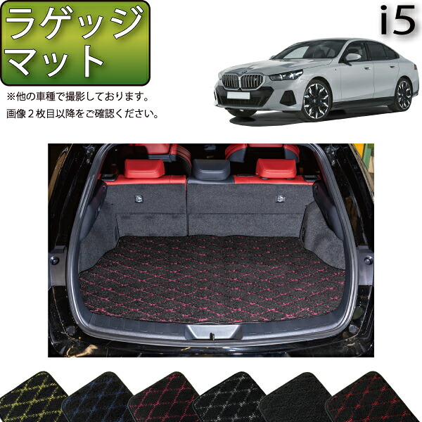BMW i5 G60 (セダン) ラゲッジマット (クロス) ゴム 防水 日本製 空気触媒加工