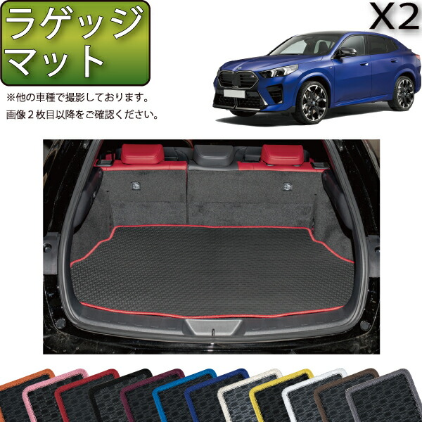 楽天市場】BMW X2 U10 ラゲッジマット（クロス） ゴム 防水 日本製 空気触媒加工 : FJ CRAFT