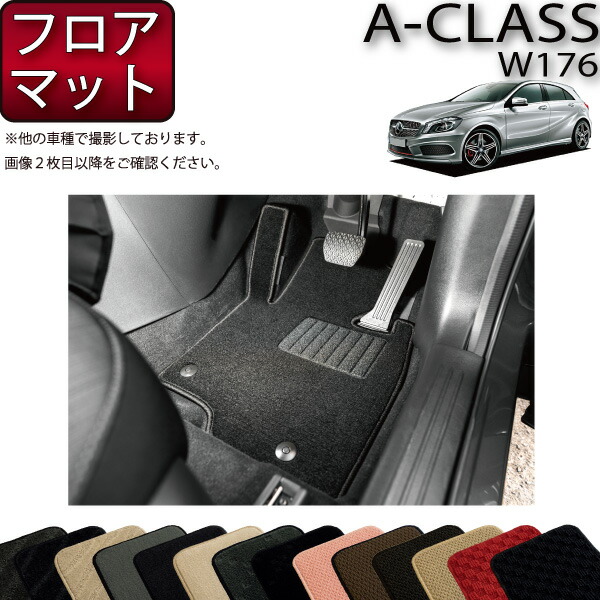 メルセデス・ベンツ CLA AMGライン オプションフロアマット メルセデス・ベンツ CLA AMGライン オプションフロアマット 楽天