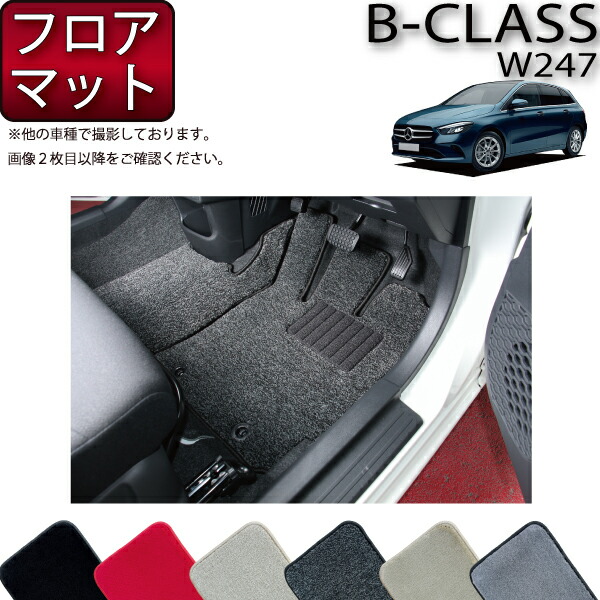 メルセデス・ベンツ GLC フロアマットプレミアム 楽天市場】メルセデス ベンツ GLC X254 フロアマット