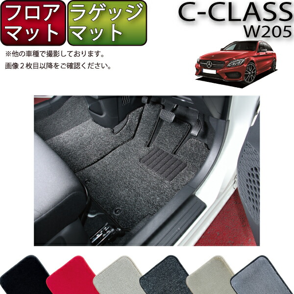 メルセデス・ベンツ CLA AMGライン オプションフロアマット imgrc0082193398.jpg