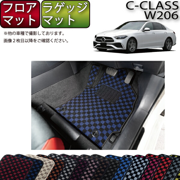 SLC フロアマット　ベンツ純正　DBA 楽天市場】受注生産品【 ベンツ 純正 】SLCクラス R172 フロア