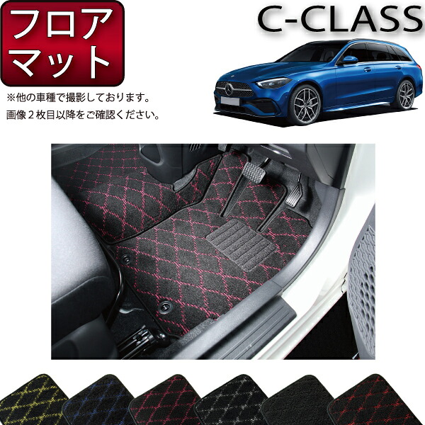 メルセデス ベンツ Cクラス ワゴン S206 フロアマット （クロス） ゴム 防水 日本製 空気触媒加工