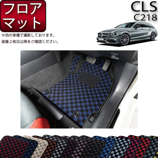 メルセデス・ベンツ CLA AMGライン オプションフロアマット 楽天市場】【先着100名限定☆10/4（20時〜）2000円OFFクーポン