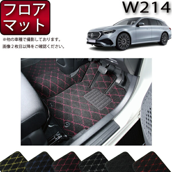メルセデス ベンツ Eクラス ワゴン W214 フロアマット （クロス） ゴム 防水 日本製 空気触媒加工
