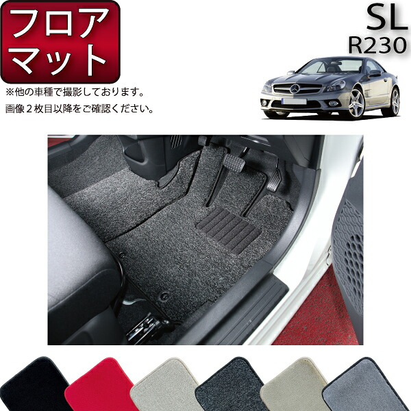 【マラソン★ストアP増量中＋最大2000円OFFクーポン】メルセデス ベンツ SL R230 フロアマット (プレミアム) ゴム 防水 日本製 空気触媒加工