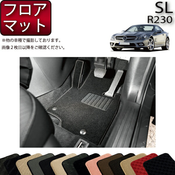 【マラソン★ストアP増量中＋最大2000円OFFクーポン】メルセデス ベンツ SL R230 フロアマット (スタンダード) ゴム 防水 日本製 空気触媒加工｜FJ CRAFT 9,105円
