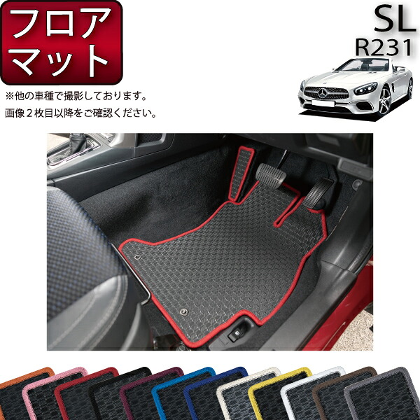 【マラソン★ストアP増量中＋最大2000円OFFクーポン】メルセデス ベンツ SL R231 フロアマット (ラバー) ゴム 防水 日本製 空気触媒加工｜FJ CRAFT