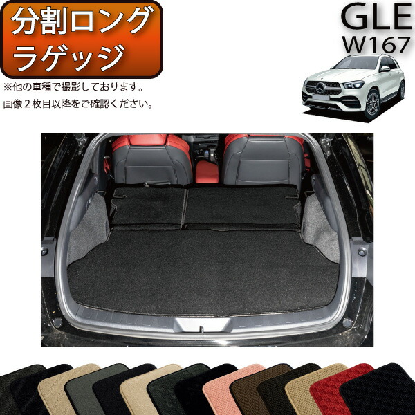 GLB ラゲッジマット 楽天市場】メルセデス ベンツ 新型 GLB X247 ラゲッジマット