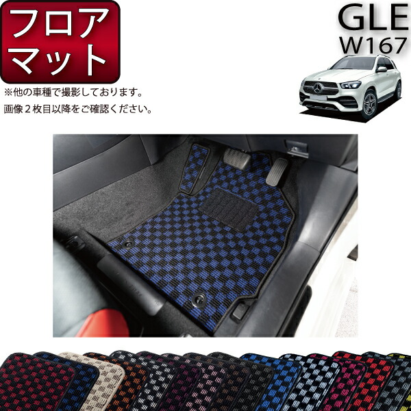 楽天市場】メルセデス ベンツ 新型 GLE W167 分割ロングラゲッジ