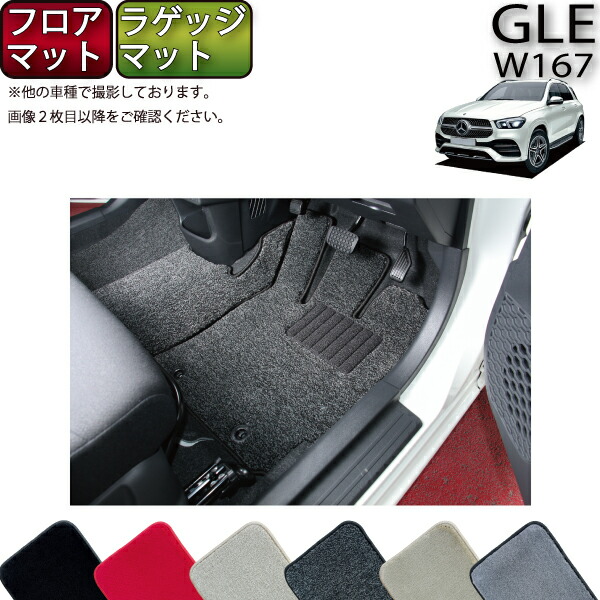 メルセデスベンツ CLA AMG  純正フロアマット 楽天市場】【 ベンツ 純正 】AMG フロアマット プレミアム 1車分