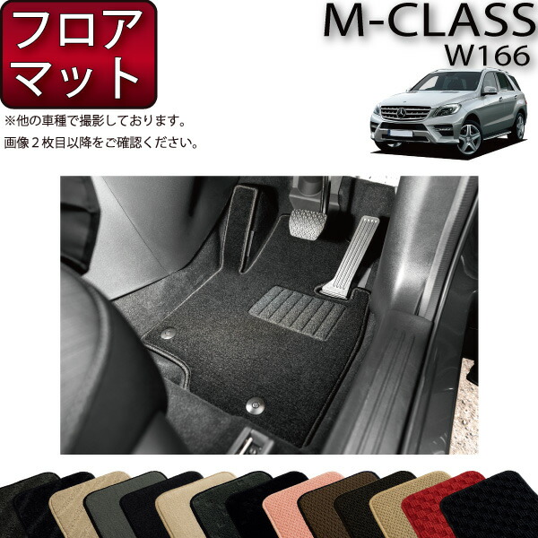 メルセデスベンツC205系フロアマット 楽天市場】ベンツ cクラス W205 S205 C205 A205/車用フロア
