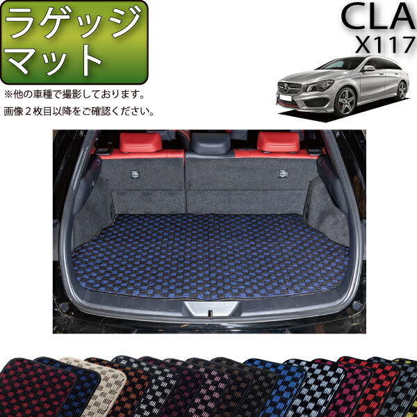 メルセデス・ベンツ CLAクラス フロアマット C118 ラバーマット
