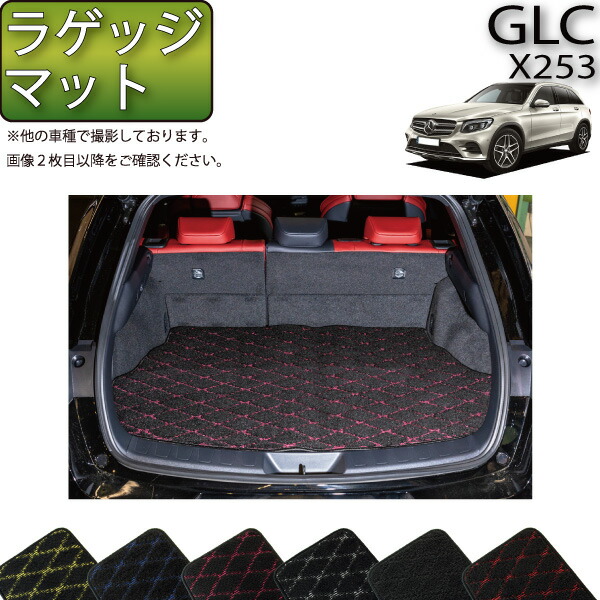 Mercedes-Benz 純正トランクマット GLC X253 ベンツ　ラバー imgrc0082201559.jpg
