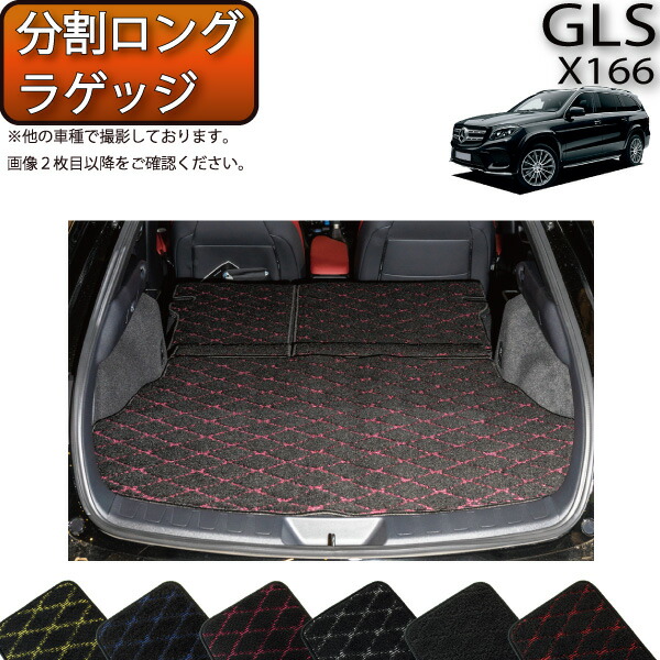楽天市場】【 ベンツ 純正 】ラゲッジ トレイ GLSクラス X167 2020年