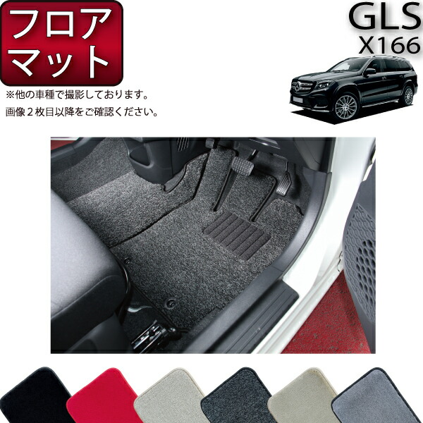 メルセデス・ベンツ CLA AMGライン オプションフロアマット imgrc0082201972.jpg