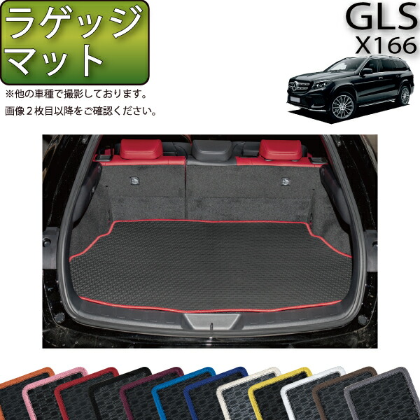 メルセデスベンツ GLS x166 トノカバー ラゲッジ 350d - 内装品、シート