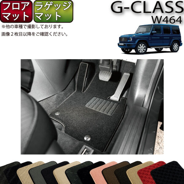 楽天市場】【 ベンツ 純正 】AMG フロアマット Gクラス 2018年
