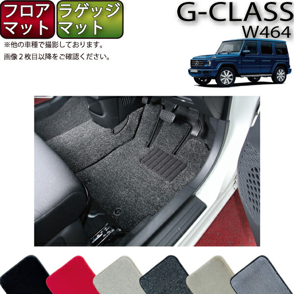 Dahunpaoメルセデス・ベンツ B180 GPS&フロアマットセット 楽天市場】ベンツbクラス フロアマットの通販