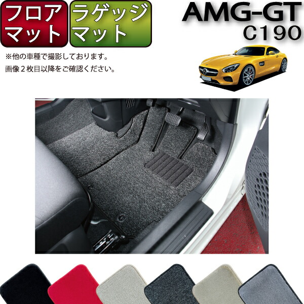 メルセデス・ベンツ Gクラス フロアマットプレミアム Mercedes-Benz Mercedes-Benz(メルセデスベンツ) フロアマット