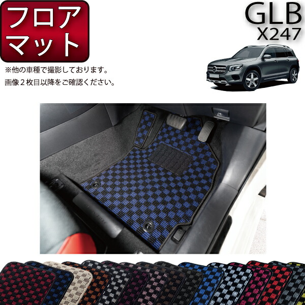 楽天市場】メルセデス ベンツ 新型 GLB X247 分割ロングラゲッジ