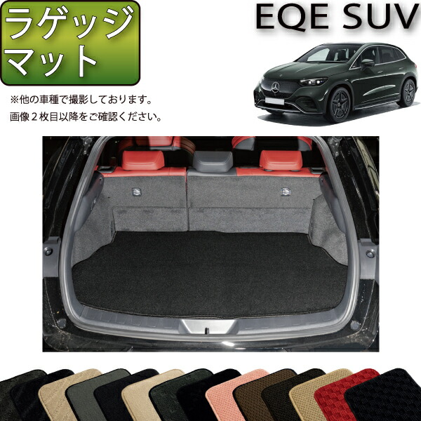 楽天市場】メルセデス ベンツ EQE SUV X294 フロアマット （ラバー  