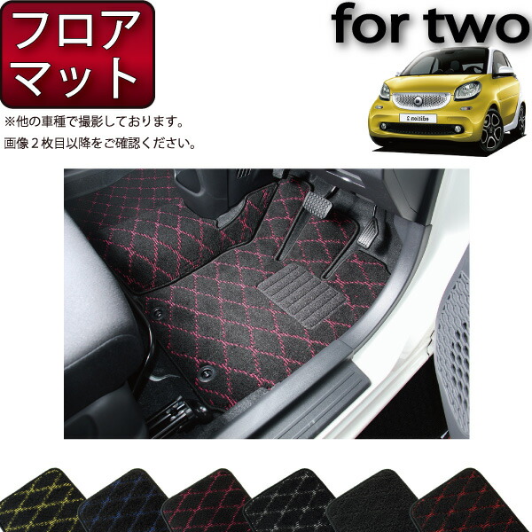 スマート フォーツー C453 フロアマット (クロス) ゴム 防水 日本製 空気触媒加工