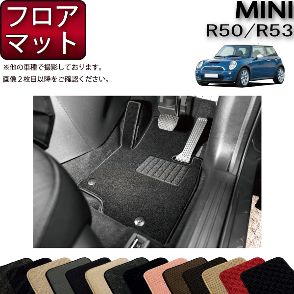 楽天市場】MINI ミニ R50 R53 フロアマット （チェック） ゴム 防水 