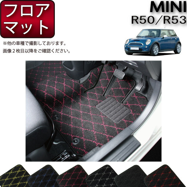 【楽天市場】MINI ミニ R50 R53 フロアマット （プレミアム） ゴム 防水 日本製 空気触媒加工 : FJ CRAFT