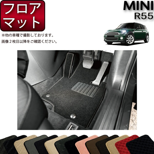 mini クラブマン 限定 販売 マット