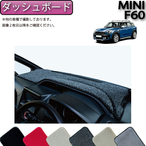BMW MINI F60 クロスオーバー　マット imgrc0085818319.jpg