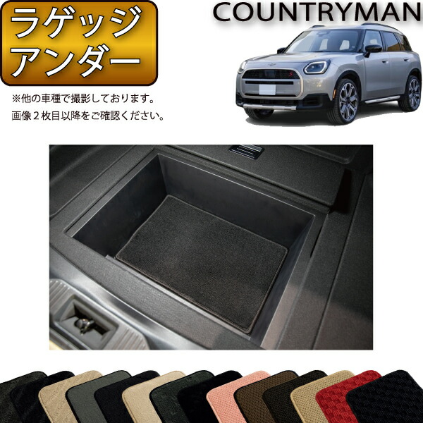 楽天市場】BMW MINI 純正 U25 Countryman ラバー ラゲッジ