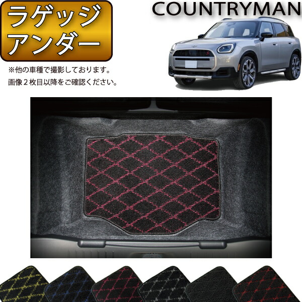 BMW MINI 純正 U25 Countryman 用 フロント オールウェザー