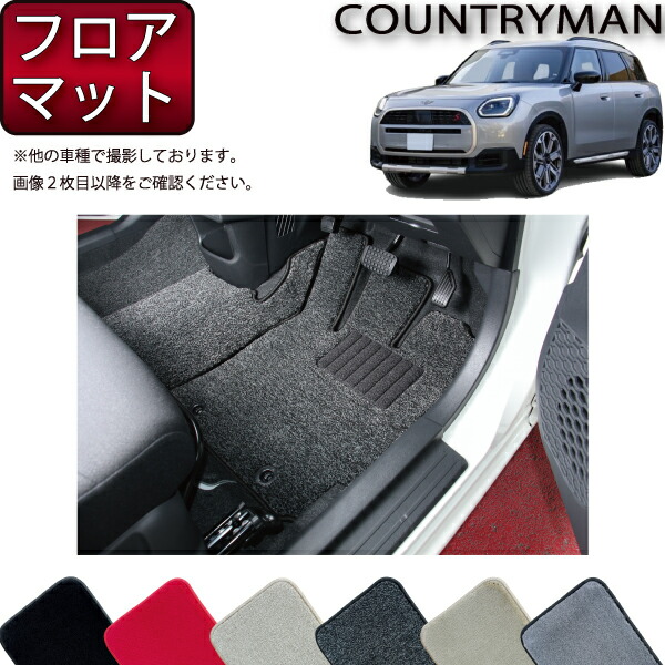 【希少　レア品】マウンテンリサーチ　フロアーマット 希少 レア品】マウンテンリサーチ フロアーマット 希少 レア品