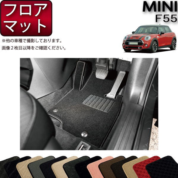 【楽天市場】MINI ミニ F55 フロアマット ラゲッジマット 